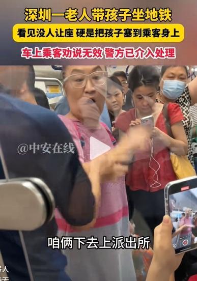 老人因無人讓座將孩子硬塞乘客身上 道德審判引發(fā)爭議