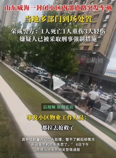全家带孩子毕业旅游 遇车祸致1死4伤 悲剧震惊社区