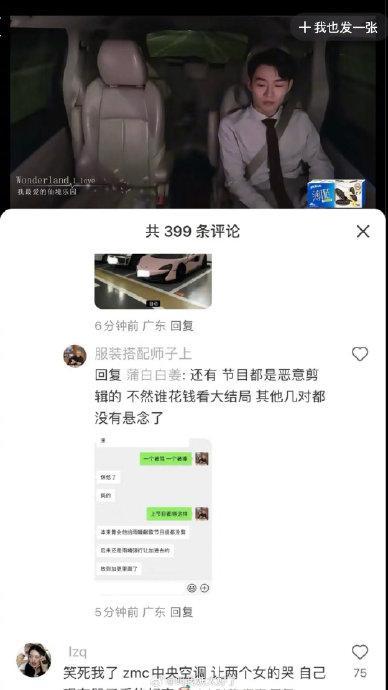 阮小咪聊天记录曝光震碎三观 工厂欠款老版发评论求结款