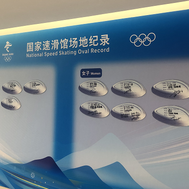 可上冰体验，国家速滑馆“冰丝带”今起对外开放