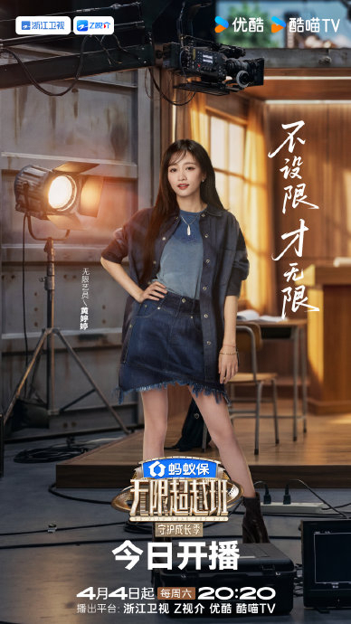黄婷婷没去浪姐去了演综