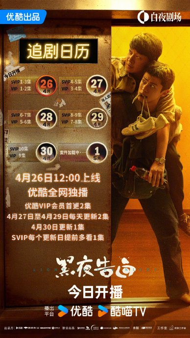优酷2026年度片单