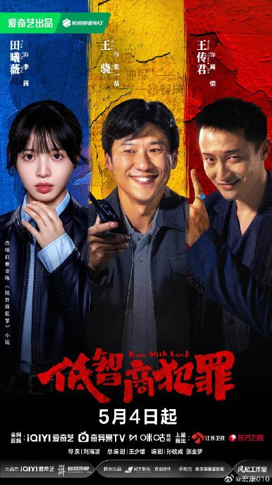 南派三叔经紫金陈介绍求助1818 维权接力引发热议