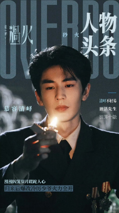 张凌赫又在设计吻戏了 叔嫂禁忌引爆全网