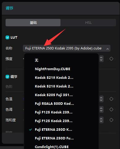 剪映怎么使用LUT文件调色短片