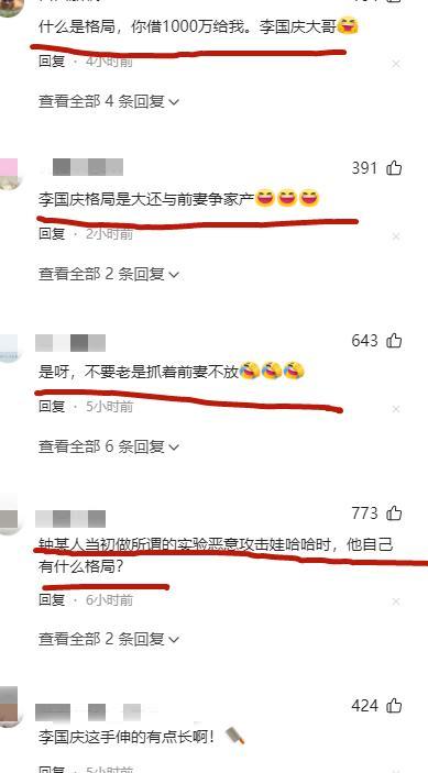 李国庆喊话宗馥莉站出来说几句 网友：要求别人格局大的人最没格局