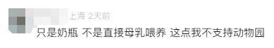 上海动物园回应婴儿展馆内喝奶被赶 母婴设施争议再起