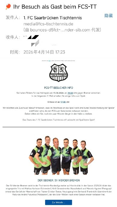 萨尔队告别致敬樊振东