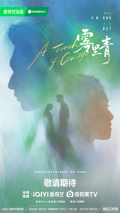 李现张婧仪吻戏