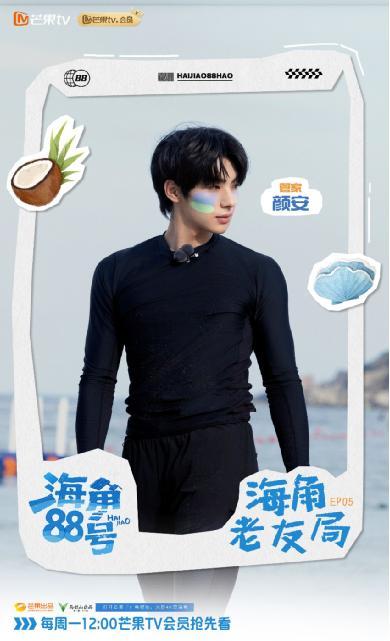 《海角88号》诠释“共享”真谛:在老友重聚中共度治愈美好时光