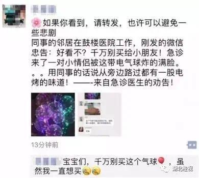 网红气球爆炸女孩眉毛被烧焦 不接触明火也会爆炸吗消防叔叔来解答了