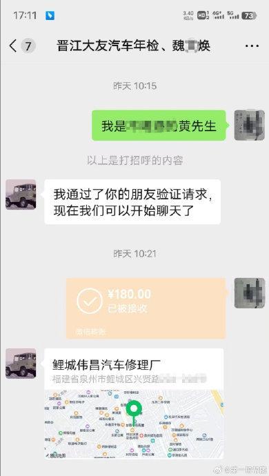 年檢站被投訴勾結(jié)維修廠吃回扣 收費(fèi)指定維修引質(zhì)疑