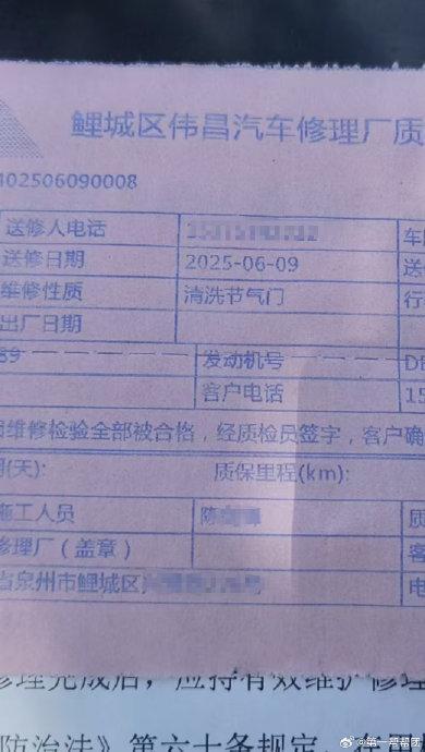 年檢站被投訴勾結(jié)維修廠吃回扣 收費(fèi)指定維修引質(zhì)疑