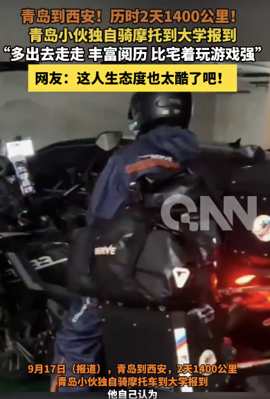 大一新生骑摩托1400公里到大学报到，开启大学生活