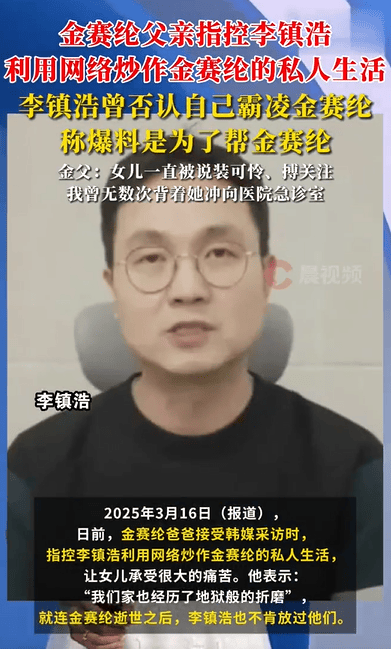 李镇浩否定霸凌金赛纶 说思让众人了解女方的窘境