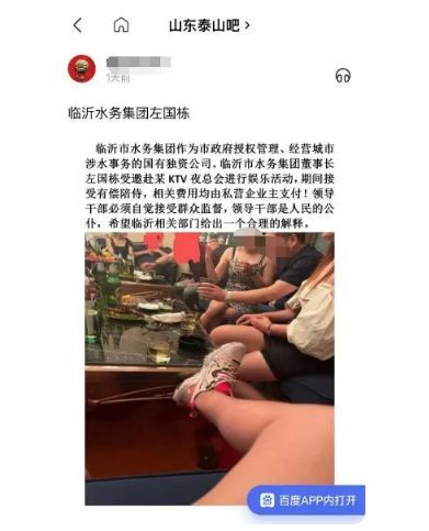 国企领导KTV接受有偿陪侍 这么明目张胆了么
