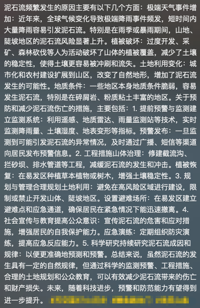 泥石流致多地?fù)p失嚴(yán)重,，為何近期頻繁發(fā)生,？能否提前發(fā)現(xiàn)減少傷亡