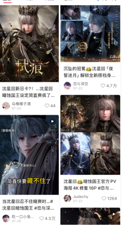 恋与深空登顶 PV争议引发玩家维权