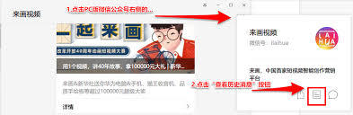 保互通如何分享链接