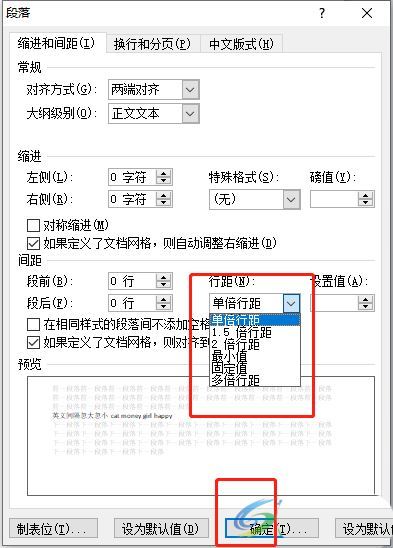 word英文间隔忽大忽小怎么办