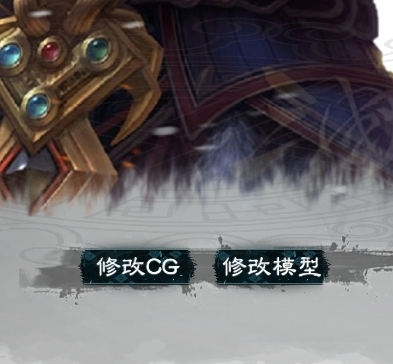 《英雄立志传：三国志》导入外部立绘教学分享