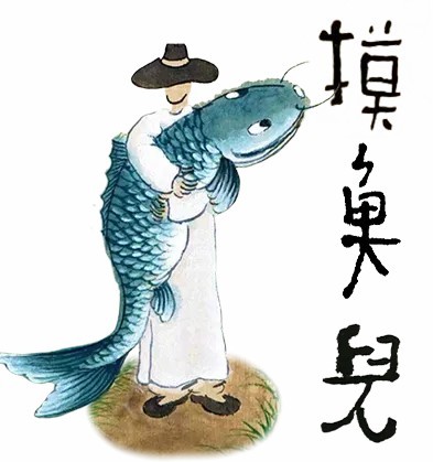 老树·摸鱼儿丨四季繁花，心花不败