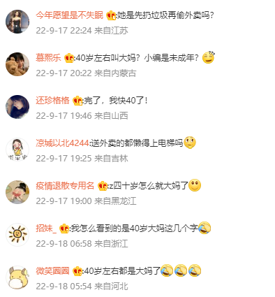 大妈顺走外卖被失主偶遇认出 网友关注40大妈称谓胜过大妈行为
