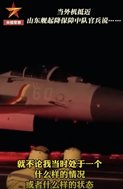殲-15深夜起飛驅(qū)離外軍機