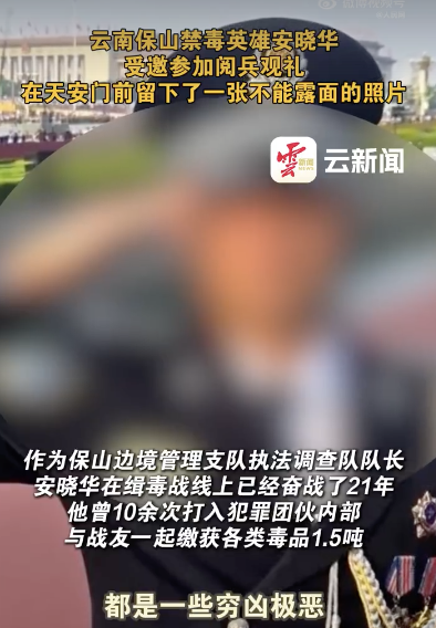 他在閱兵現(xiàn)場(chǎng)留下不能露面的照片！