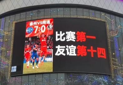 端午最火的不是中超英超是蘇超 比賽第一,，友誼第十四
