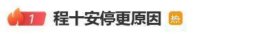 姜乘澜回应程十安账号停更三年原因 纠纷解决回归美妆
