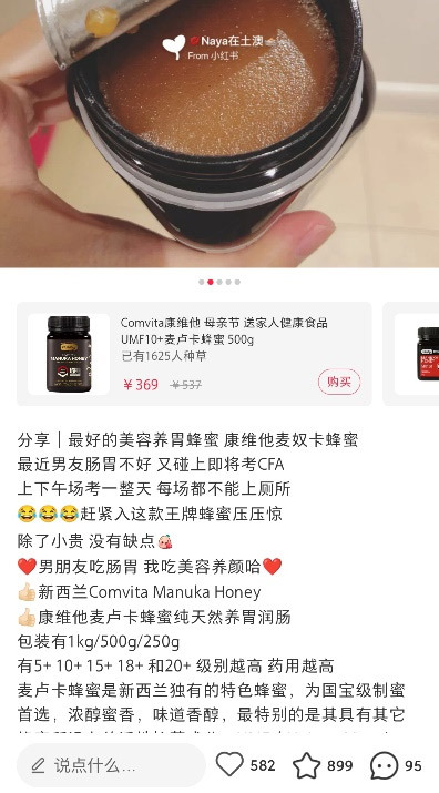 麦卢卡蜂蜜功效：喝了能变美？他们都在喝