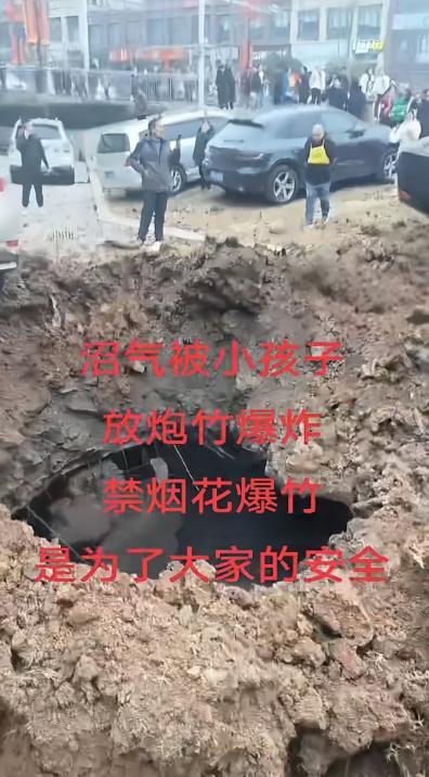 致化粪池爆炸男孩父亲拟卖房赔偿 熊孩子放鞭炮惹祸