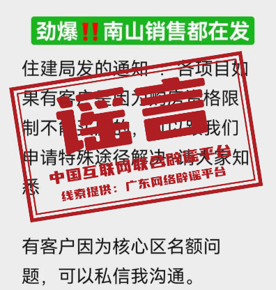 今日辟谣（2025年9月22日）