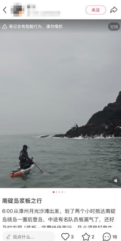 央视揭露无人岛旅游乱象 违规登岛引关注