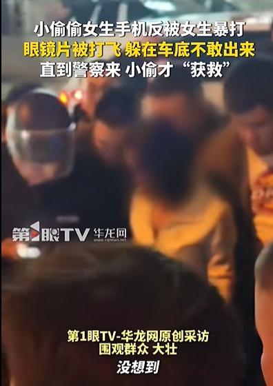 山西街头小偷被女子暴打 小偷躲车底求救