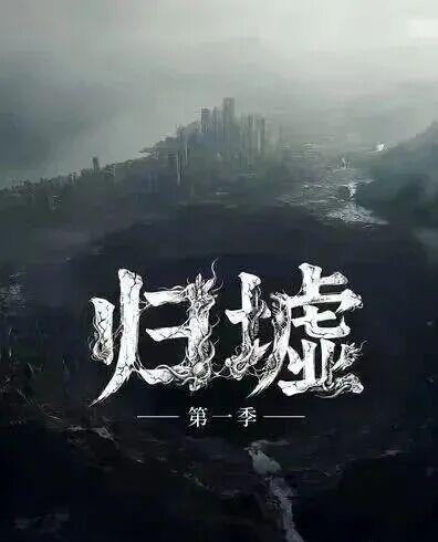 《归墟》平均每分钟算力成本2000元