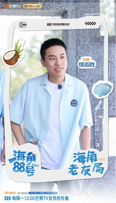 《海角88号》诠释“共享”真谛:在老友重聚中共度治愈美好时光