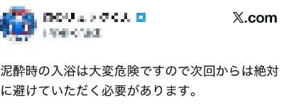 紧急记者会上高市口齿不清被质疑醉酒，事后说辞让日本网民更加愤怒