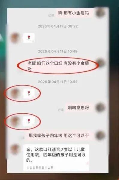央视曝光爆火儿童彩妆用成人配方 虚假宣传误导家长