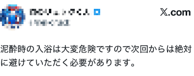 高市早苗口齿不清被质疑醉酒 解释引发更大争议