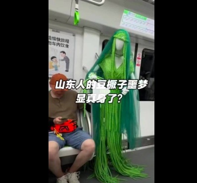 豆橛子女神坐地铁节目效果拉满