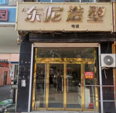 东尼理发店被跨国公司告侵权新进展