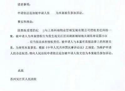 江苏一陌生人闯私宅摔伤后起诉业主 装修未设警示引争议