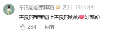 司机垫付1元车费 老人等1小时还钱 双向善意温暖人心