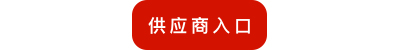 第一届福州中华两岸特色文化节选商公告及报名入口