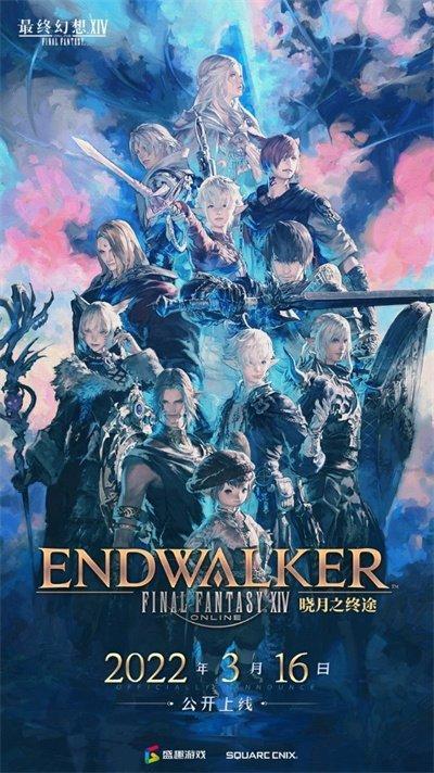 最终幻想14国服6.0新职业3.16将至,有颜更有实力