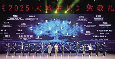 三镇奋进聚动能 五载同行书荣光  东湖畔书写大武汉昂扬向上雄姿