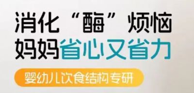 花大价钱买的进口消化酶，怎么越吃越拉肚子？家里有的赶紧扔！
