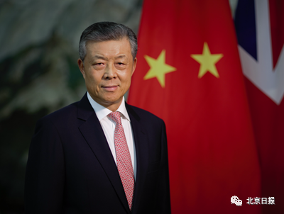 驻英大使刘晓明将离任回国，成中国任期最长的驻外大使
